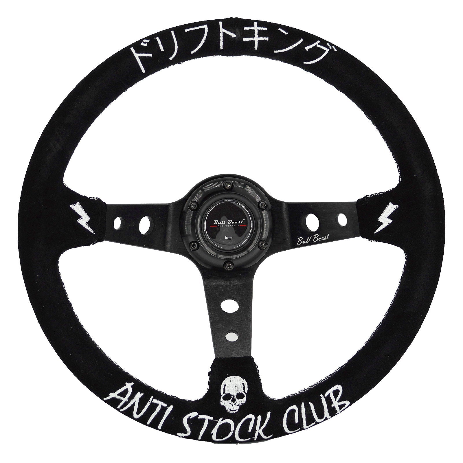 Universal 350mm 3" Deep Dish Drift King Anti-Stock Drift King Anti-Stock